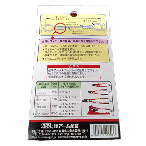 ARM オーバルスリーブ 2.0MM 30個入 OS-2.0