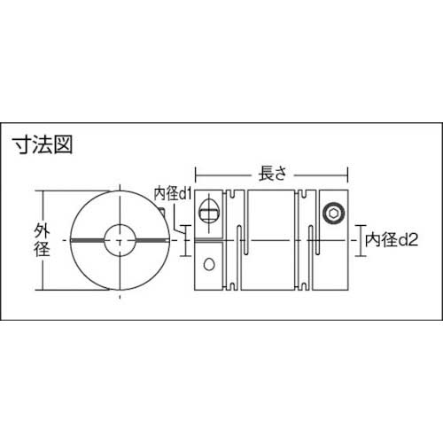【廃番】アイセル カップリング RCLAシリーズ フレキシブルタイプ 内径6×8 外径25mm RCLA-25C6-8