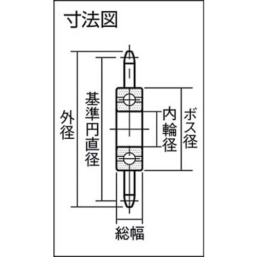 イマオ スチールスプロケットアイドラー チェーンNo.80用 歯数12 SIS812