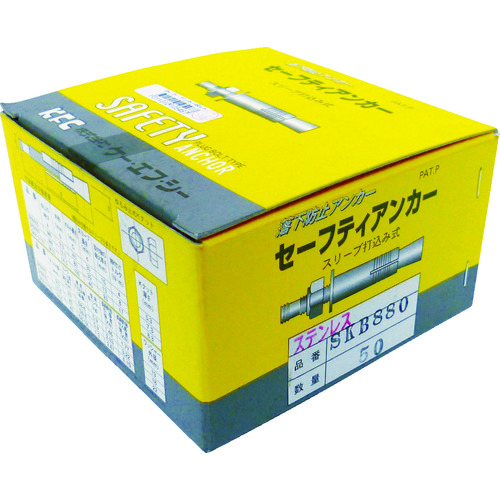 ケー・エフ・シー セーフティアンカー ステンレス製 SKB10100