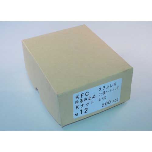 ケー・エフ・シー ゆるみ止めKナット(ステンレス) SUS KN-12