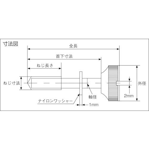 TRUSCO 足長ローレットつまみ SUS303 径15 ねじM5 全長30(ステンレス) TLK-15-M5-30