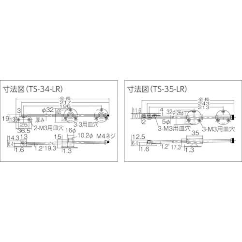 TRUSCO スチール製前蓋丸棒スライドステー 左右兼用 TS-34-LR