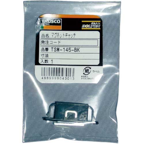 TRUSCO マグネットキャッチワンタッチ POM製 L40mm 黒 TSM-145-BK