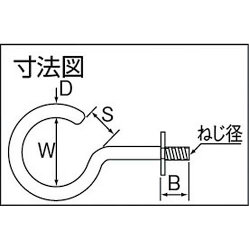 TRUSCO 吊りフック ステンレス製 ねじ径M8 W寸法32mm(1S=1袋) TTF-7