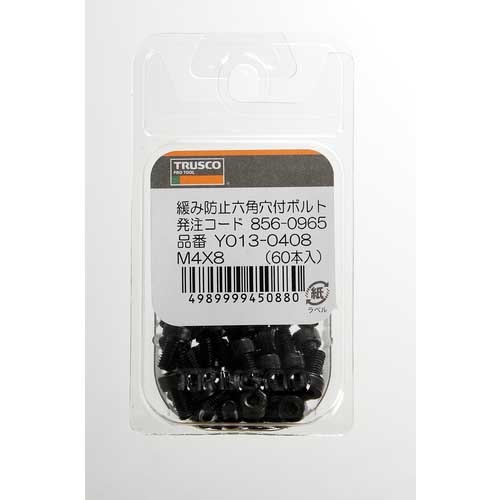 TRUSCO ゆるみ止め六角穴付ボルト スチール生地 全ネジ M5×10 45本入 /キャップボルト(CAP) Y013-0510