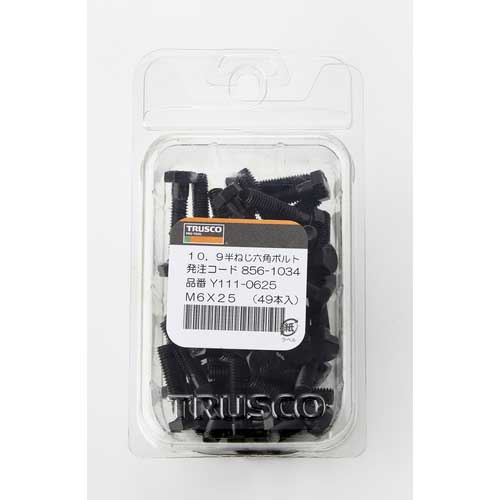 TRUSCO 10.9六角ボルト 半ネジ M6×25 49本入 Y111-0625