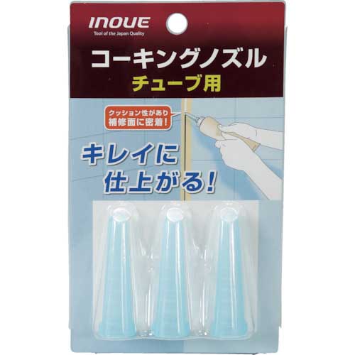 INOUE コーキングノズル チューブ用 先端内径4mm 先端外径6mm 15104