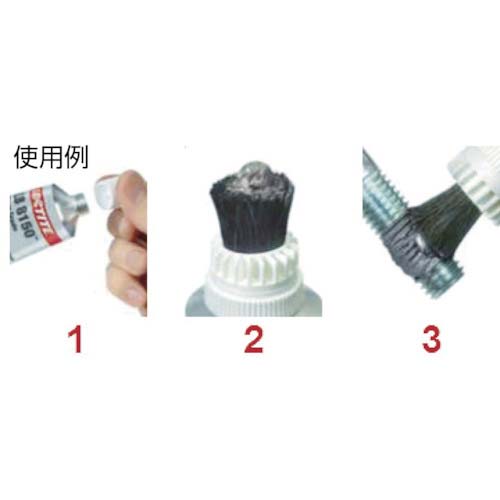 ロックタイト アンチシーズカッパー C-5A 4oz(113g)(LB8008) 234194の