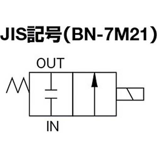 日本精器 2方向電磁弁8AAC200V7Mシリーズ BN-7M21-8-E200