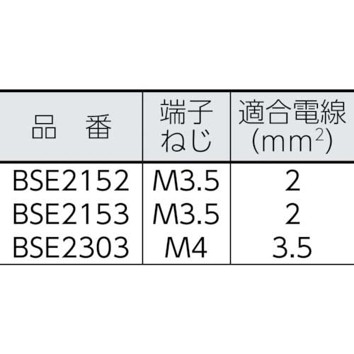春日電機 動力用開閉器 BSE2303