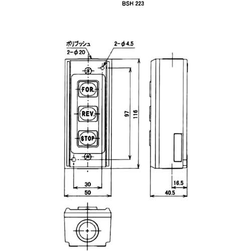春日電機 操作用押ボタン開閉器 BSH223