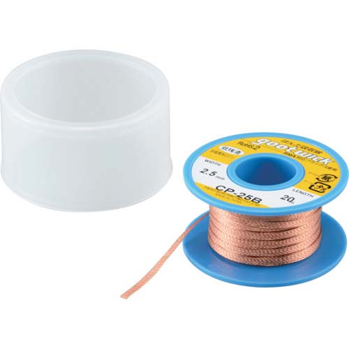 グット はんだ吸取線 幅2.5mm 長20m CP-25B