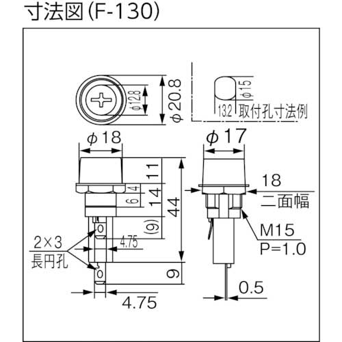 サトーパーツ 筒型ヒューズホルダー F-130