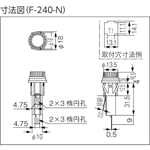 サトーパーツ 筒型ヒューズホルダー F-240-N