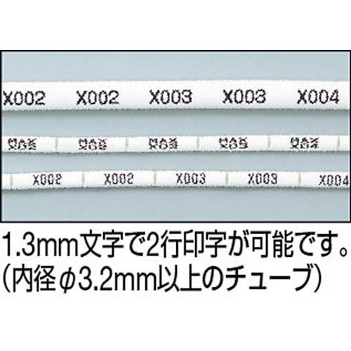 MAX チューブマーカー レタツイン チューブ白 内径4.2mm LM-TU342N2