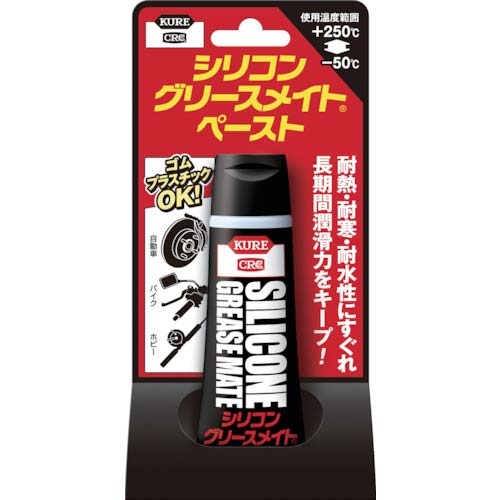 KURE グリース シリコングリースメイト ペースト 50g NO1067