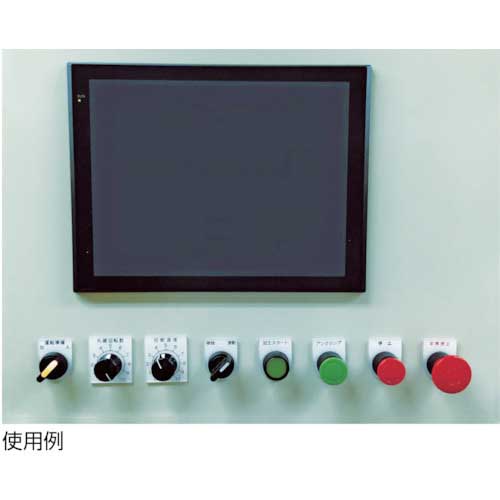 IM 押ボタン/セレクトスイッチ(メガネ銘板) 手動 切 自動 黒 φ25.5 45×35×2mm P25-31