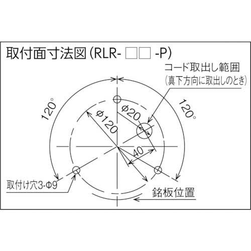 PATLITE 強耐振型LED回転灯 RLR-M2-P-Y