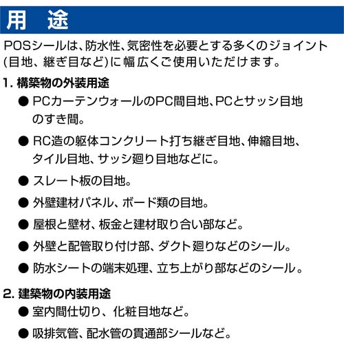 セメダイン POSシール 333ml グレー 変成シリコンSM-447