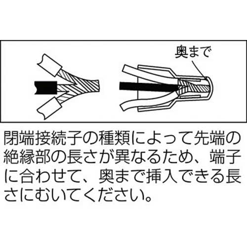 TRUSCO 絶縁被覆付閉端接続子CE-8 (12個入) T-CE-8
