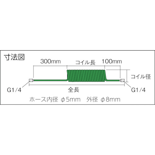 TRUSCO ハイパワーコイルホース高圧用 3.0MPa 5.7m THC-307