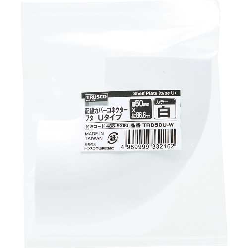 TRUSCO 配線カバーコネクターフタ Uタイプ 幅60 TRD60U-W
