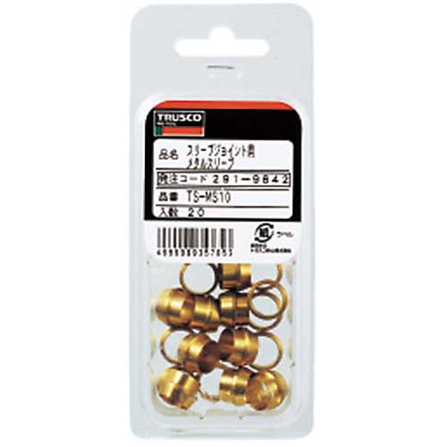TRUSCO メタルスリーブ 4mm 20個入 TS-MS4
