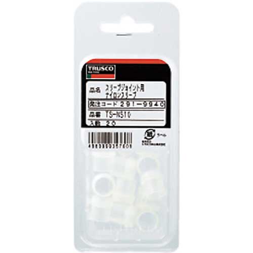 【廃番】TRUSCO クイックシール継手用ナイロンスリーブ Φ4 20個入 TS-NS4