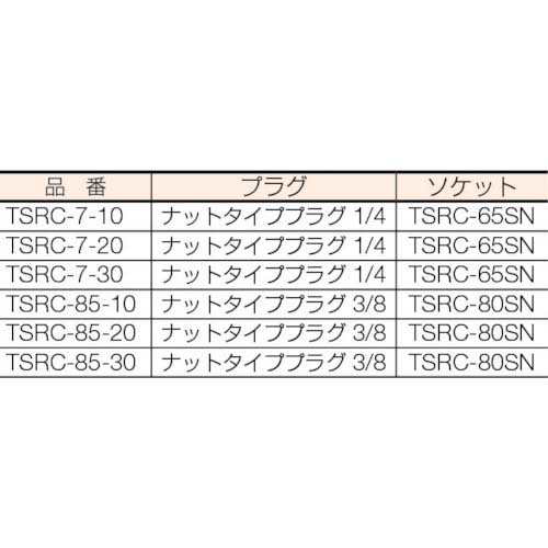 TRUSCO スィングカップリング付エアホース 8.5×12.5mm 10m TSRC-85-10