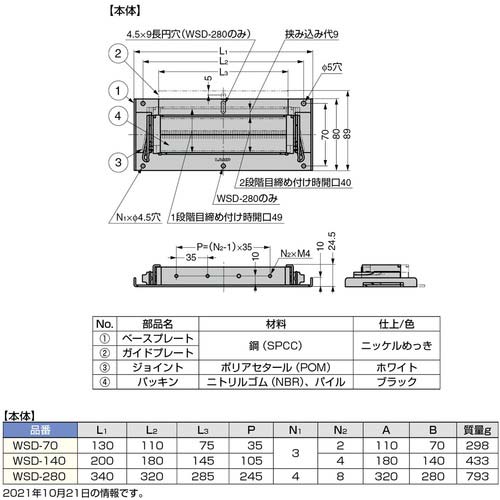 SUGATSUNE (210034656)WSD-70配線孔ケーブルクランプ WSD-70