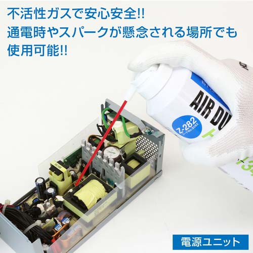 HOZAN セフティーダスター Z-282