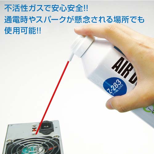HOZAN エアダスター Z-283