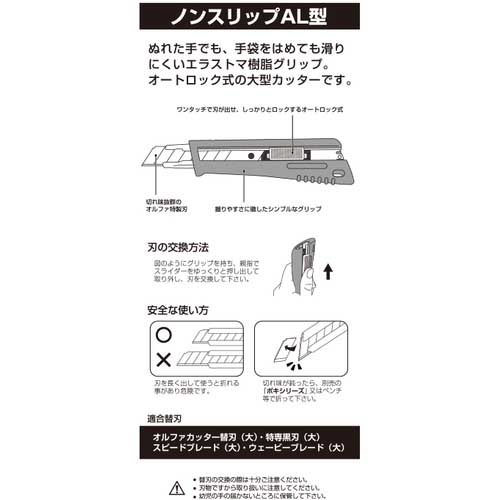 【廃番】OLFA カッターナイフ ノンスリップAL型カッター(グレー)(オートロック) 全長170mm 150BG