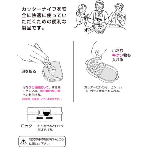 OLFA 安全刃折器ポキL型 158K