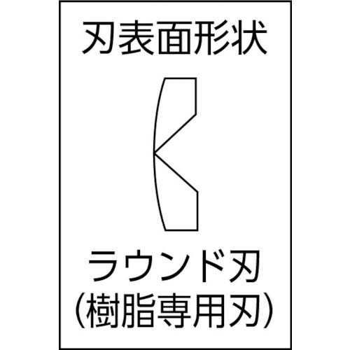 メリー ハイプラニッパ(精密刃)150mm 160S-150SP