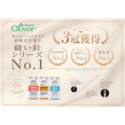CLOVER 絆 普通地用 短針9 18-019