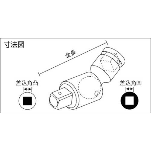 ナック ユニバーサルジョイント 差込角9.52x9.52凸 ボール止付 303UNB