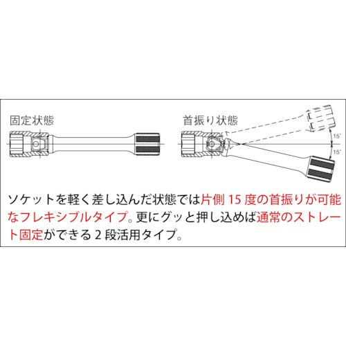 Ko-ken オフセットエクステンションバー 差込角9.5mm 3763-250