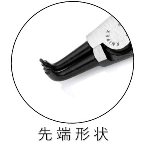 KNIPEX 軸用スナップリングプライヤー90度 19-60mm 4621-A21の通販