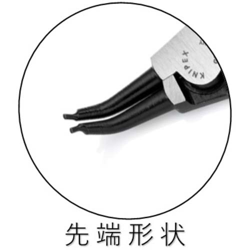 KNIPEX 軸用リングプライヤー45度 10-25mm 4631-A12