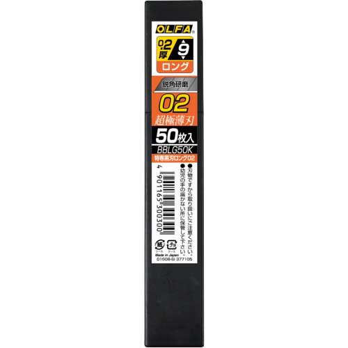 OLFA 特専黒刃ロング02 50枚入 BBLG50K
