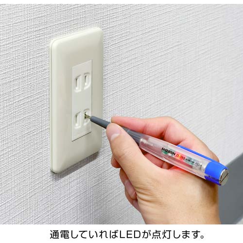 HOZAN LED検電ドライバー 交流電圧100〜240V D-745