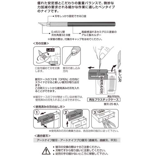 OLFA ペンタイプナイフ リミテッドAK LTD-09