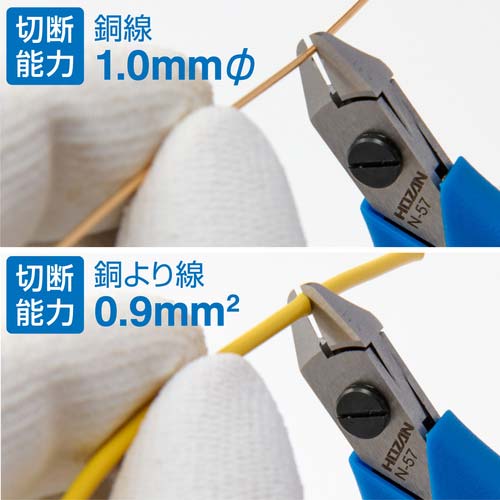 HOZAN 精密ニッパー105mm N-57