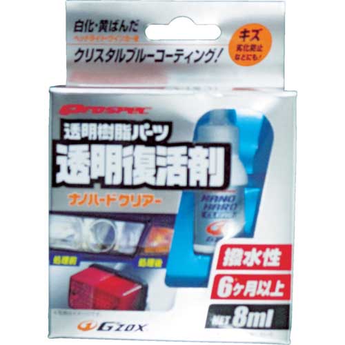 SOFT99 車輌コーティング剤 プロスペックナノハードクリアー 03144