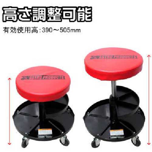 アストロプロダクツ ローラーシート 2007000005354