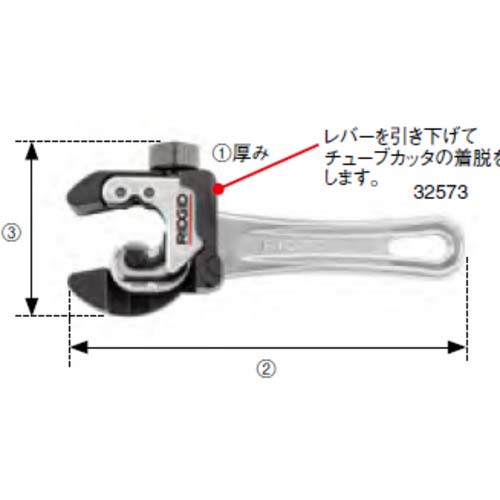 RIDGID 2イン1 スプリング式チューブカッター 32573の通販｜現場市場