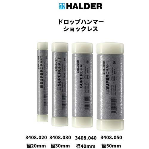 HALDER SUPERCRAFTドロップハンマー 無反動 径(30)mm 3408.030