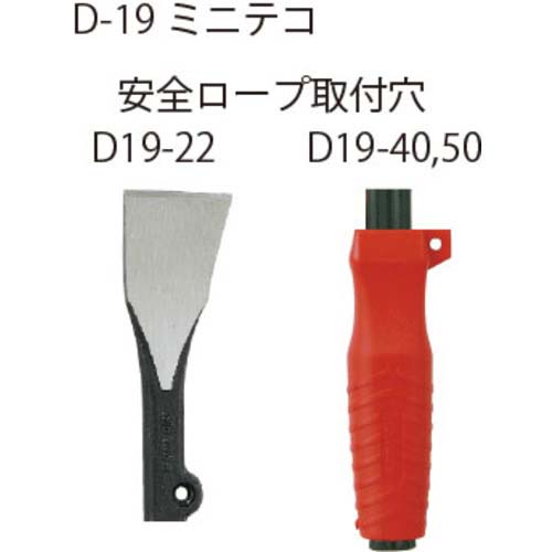 モクバ印 ミニテコ 45mm巾×400mm(ブリスターパック入り) D19-40